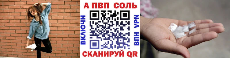 ОМГ ОМГ Ставрополь А ПВП Соль наркошоп