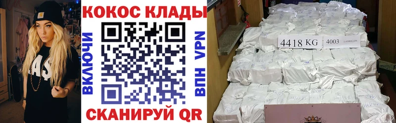ссылка на мегу ссылка  продажа наркотиков  Ставрополь  нарко площадка клад  Cocaine Fish Scale 