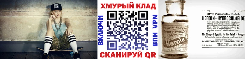 купить наркотики цена  Ставрополь  Героин герыч 