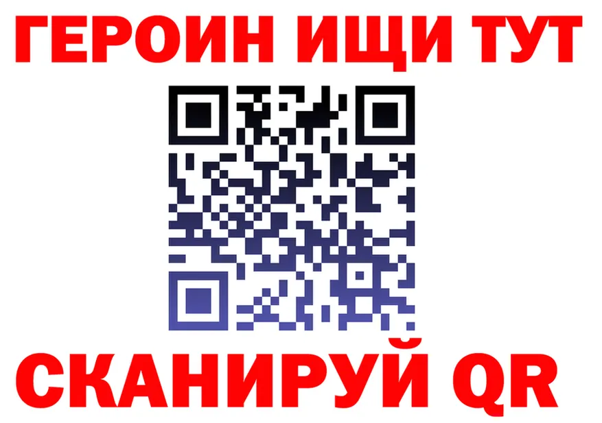 Героин VHQ ссылка это мега Ставрополь