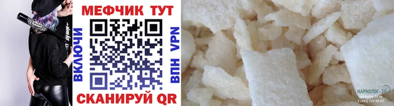 Меф mephedrone  Ставрополь 