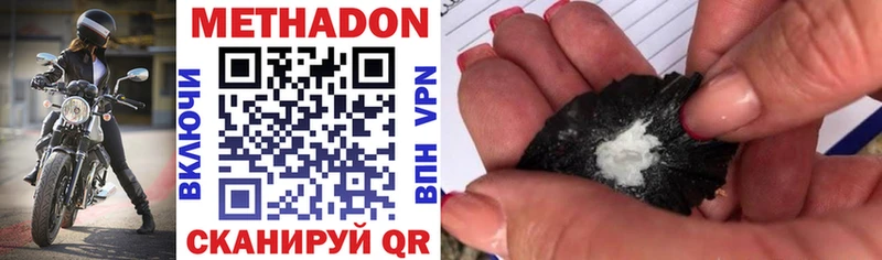 МЕТАДОН кристалл  Ставрополь 
